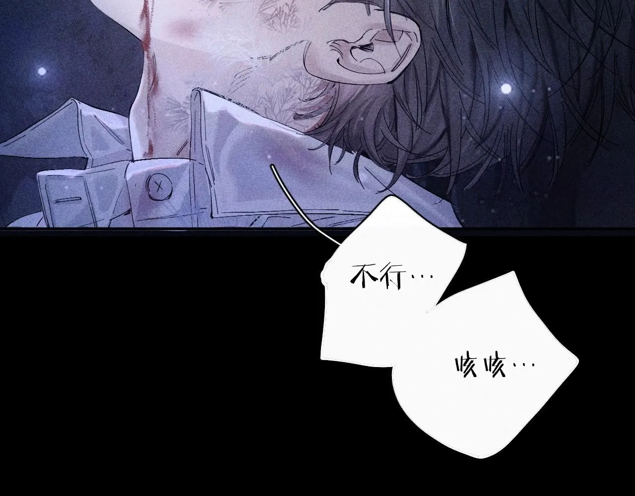 第1话 深渊 第58页