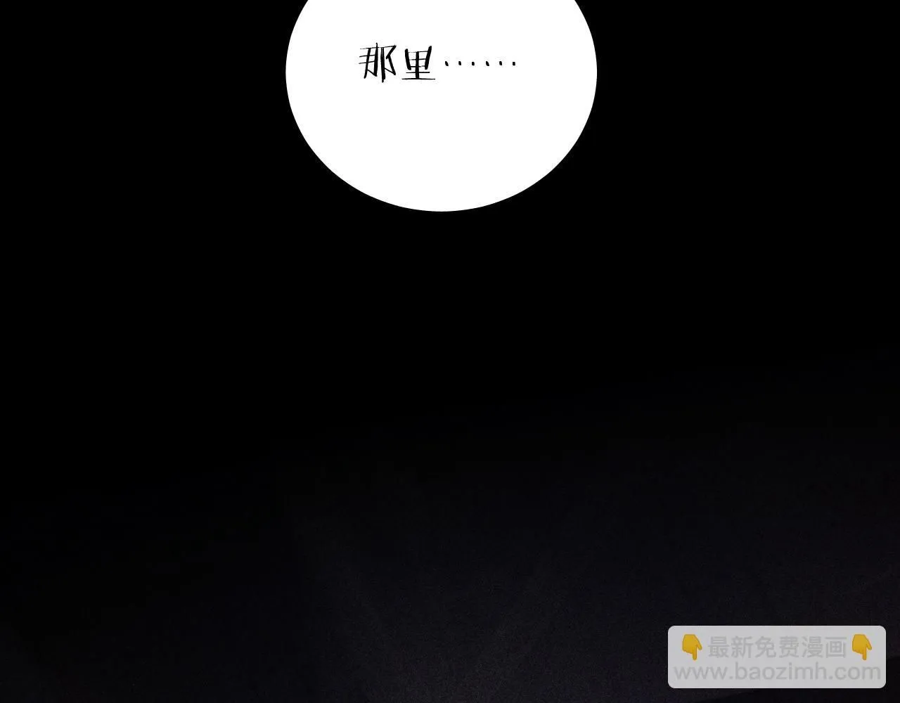 第1话 深渊 第60页