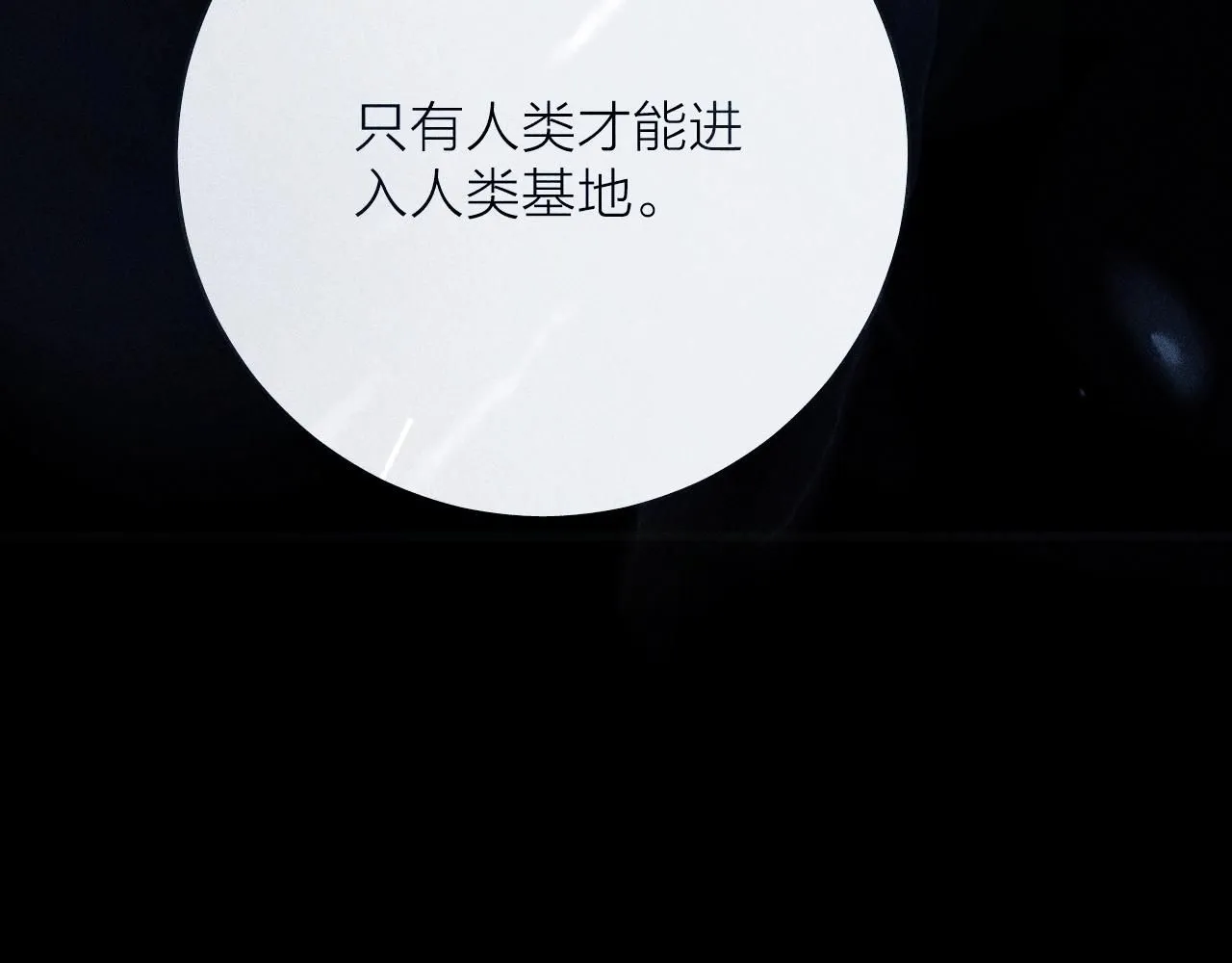 第1话 深渊 第66页