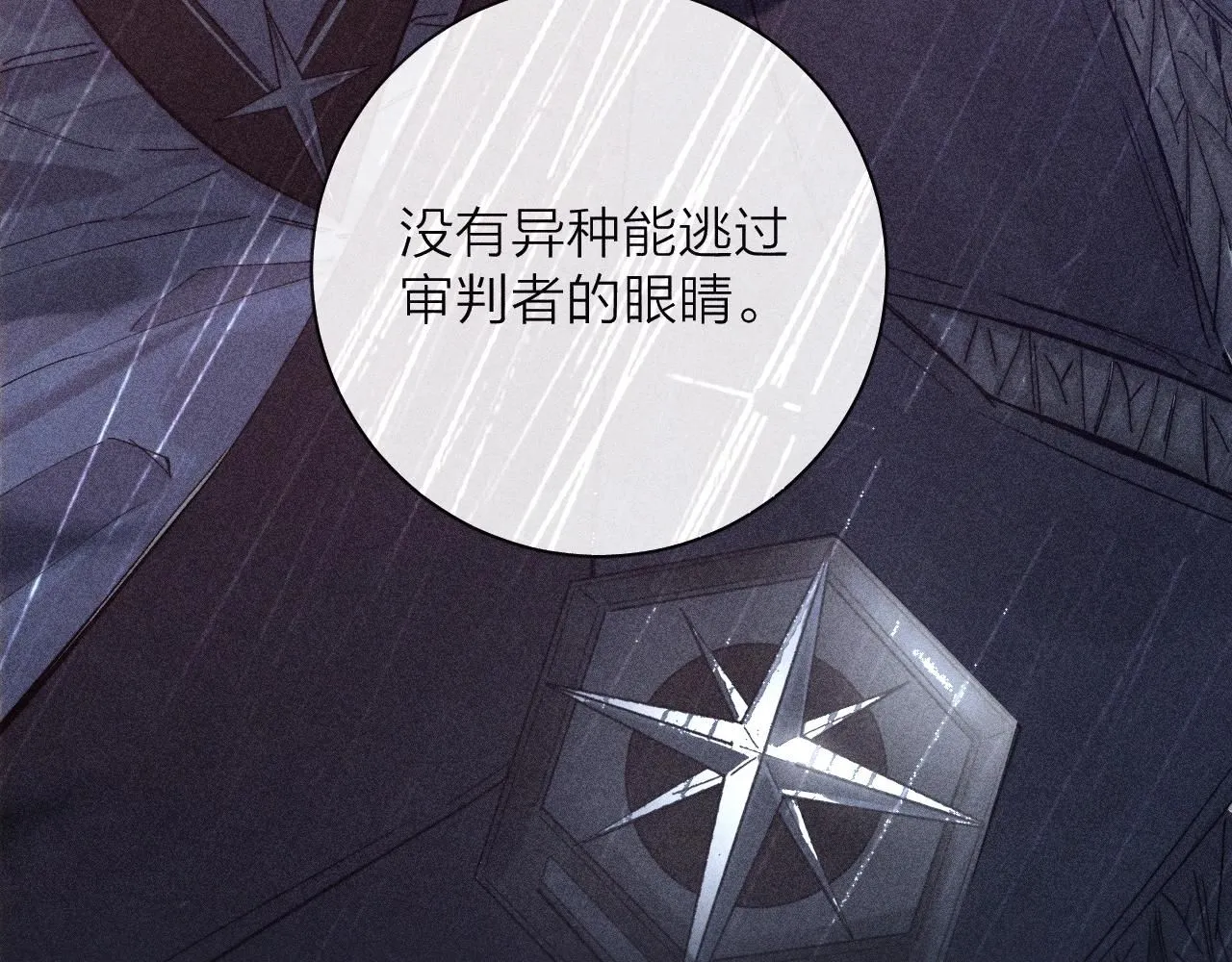 第1话 深渊 第70页