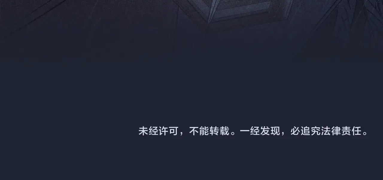 第1话 深渊 第71页