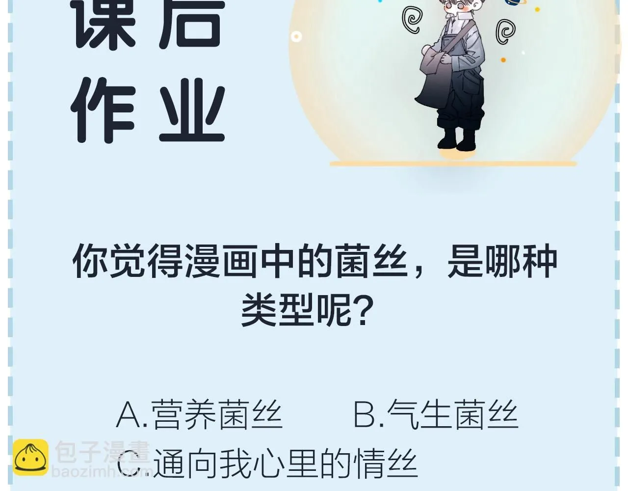 第1话 深渊 第75页