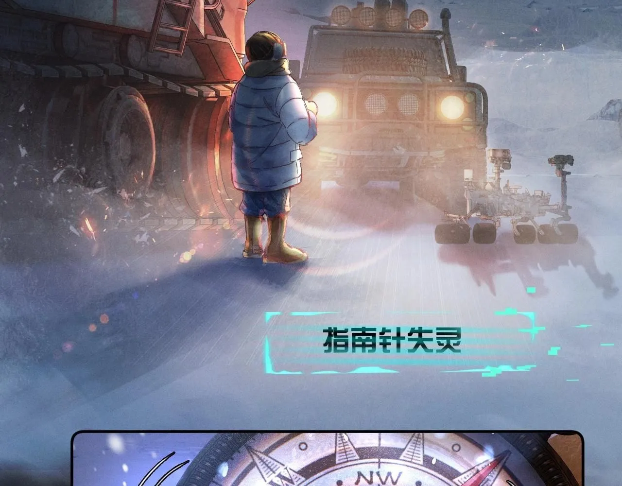 第0话 末日 第4页