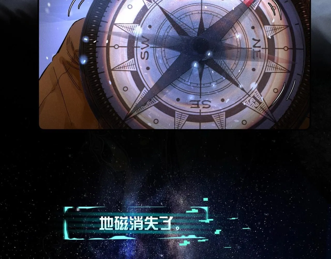 第0话 末日 第5页