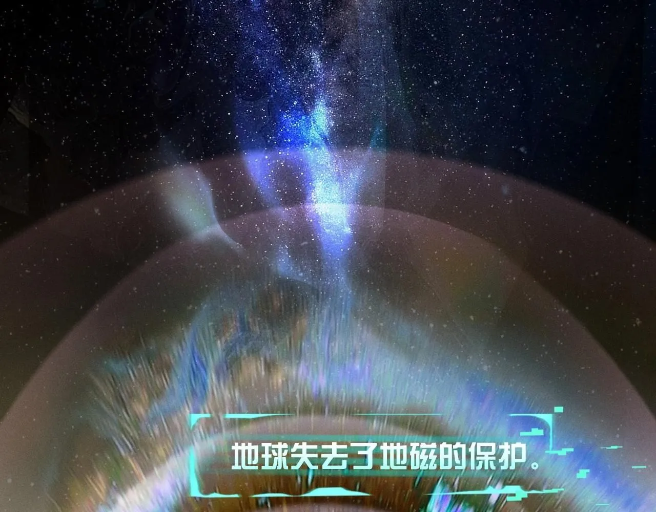 第0话 末日 第6页