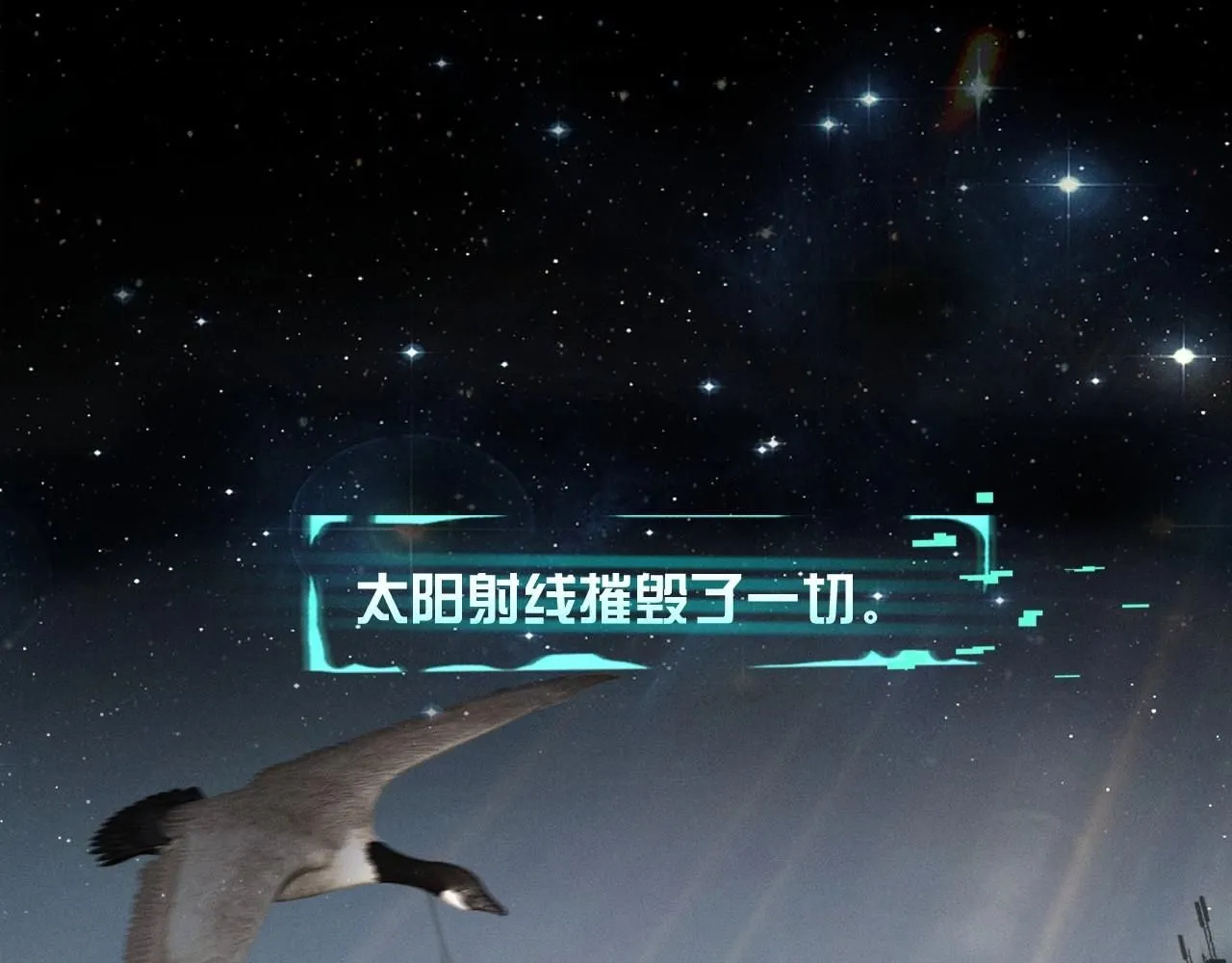 第0话 末日 第11页