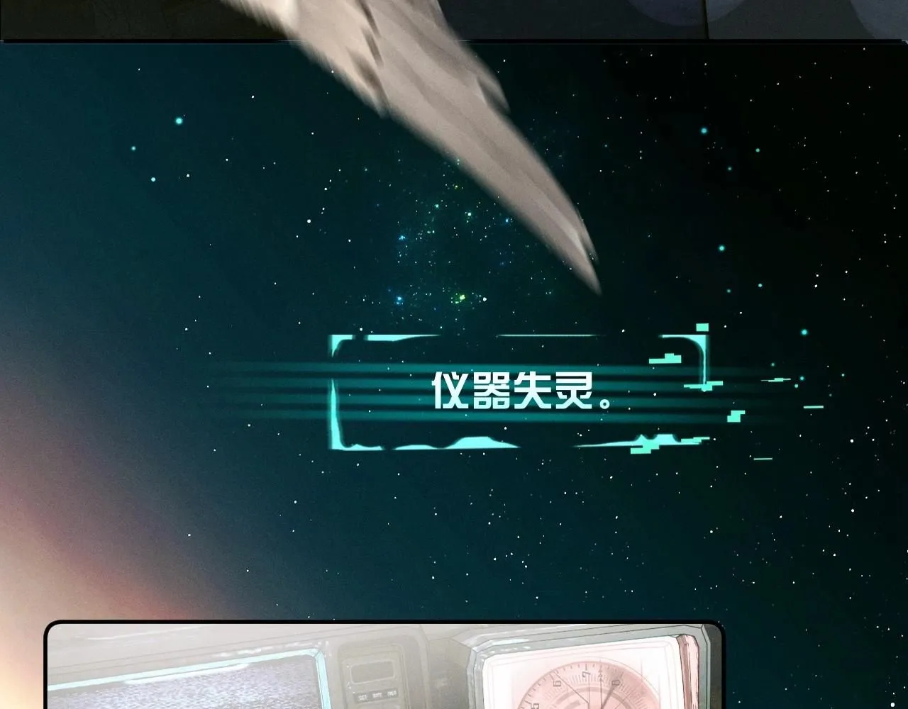 第0话 末日 第15页