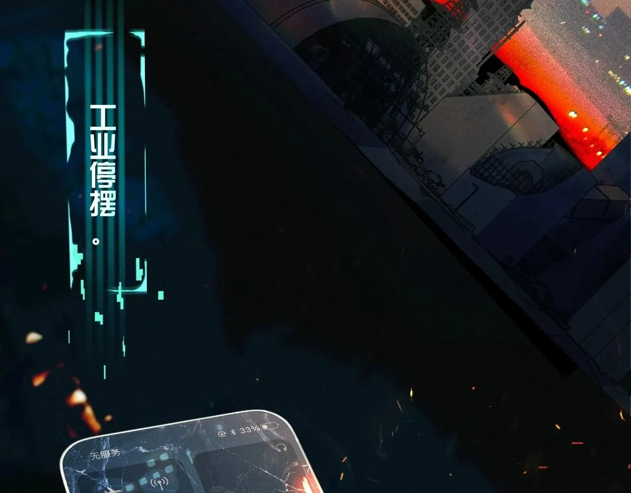 第0话 末日 第18页