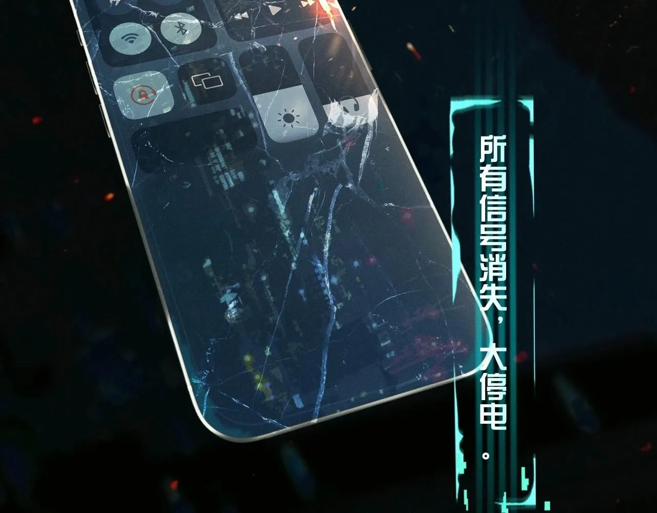 第0话 末日 第19页