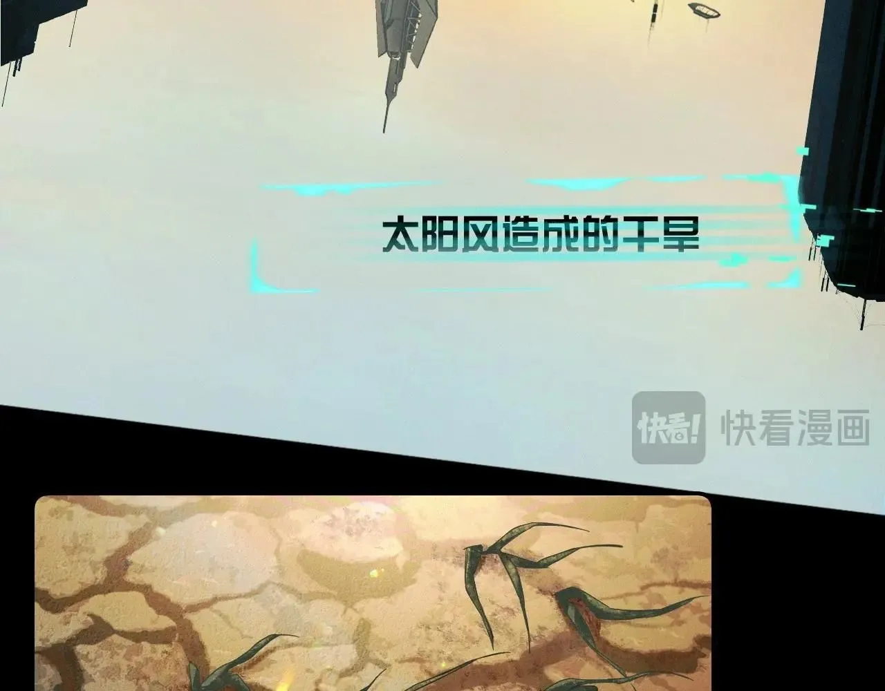 第0话 末日 第21页