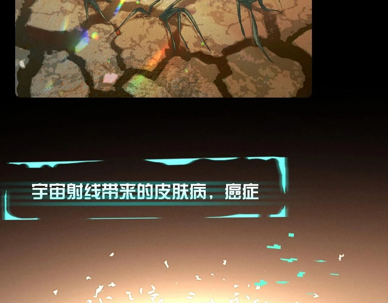 第0话 末日 第22页