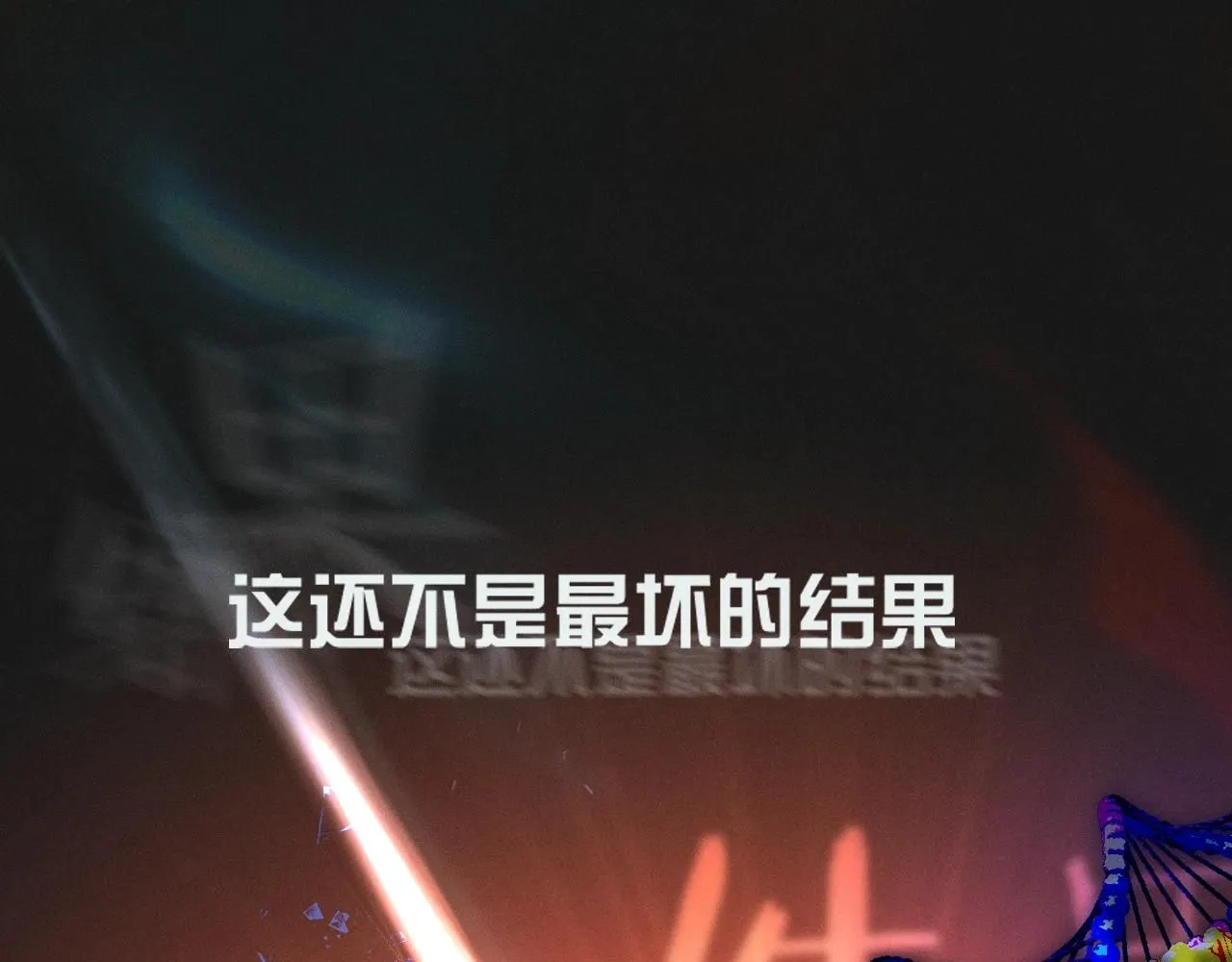第0话 末日 第29页
