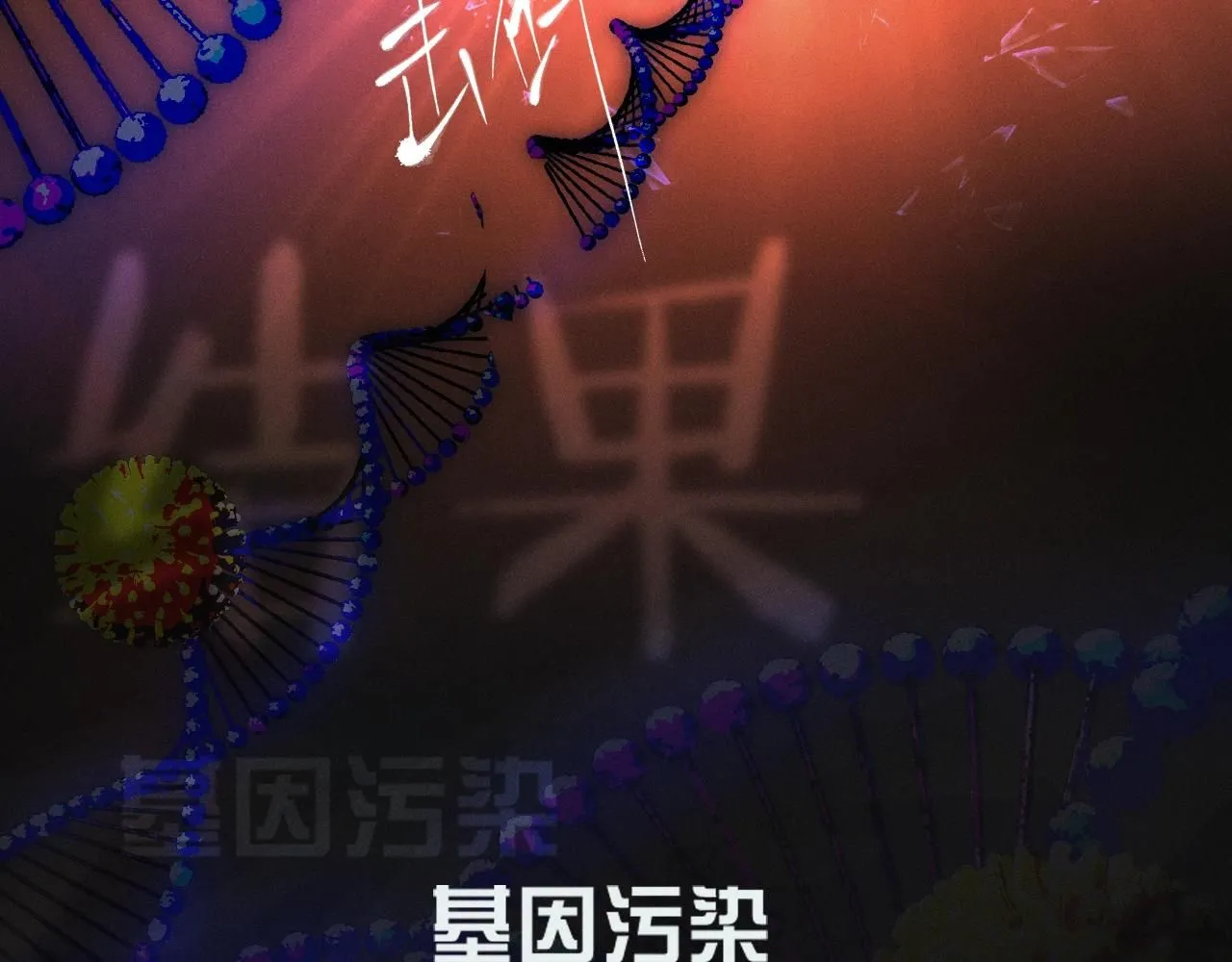 第0话 末日 第31页