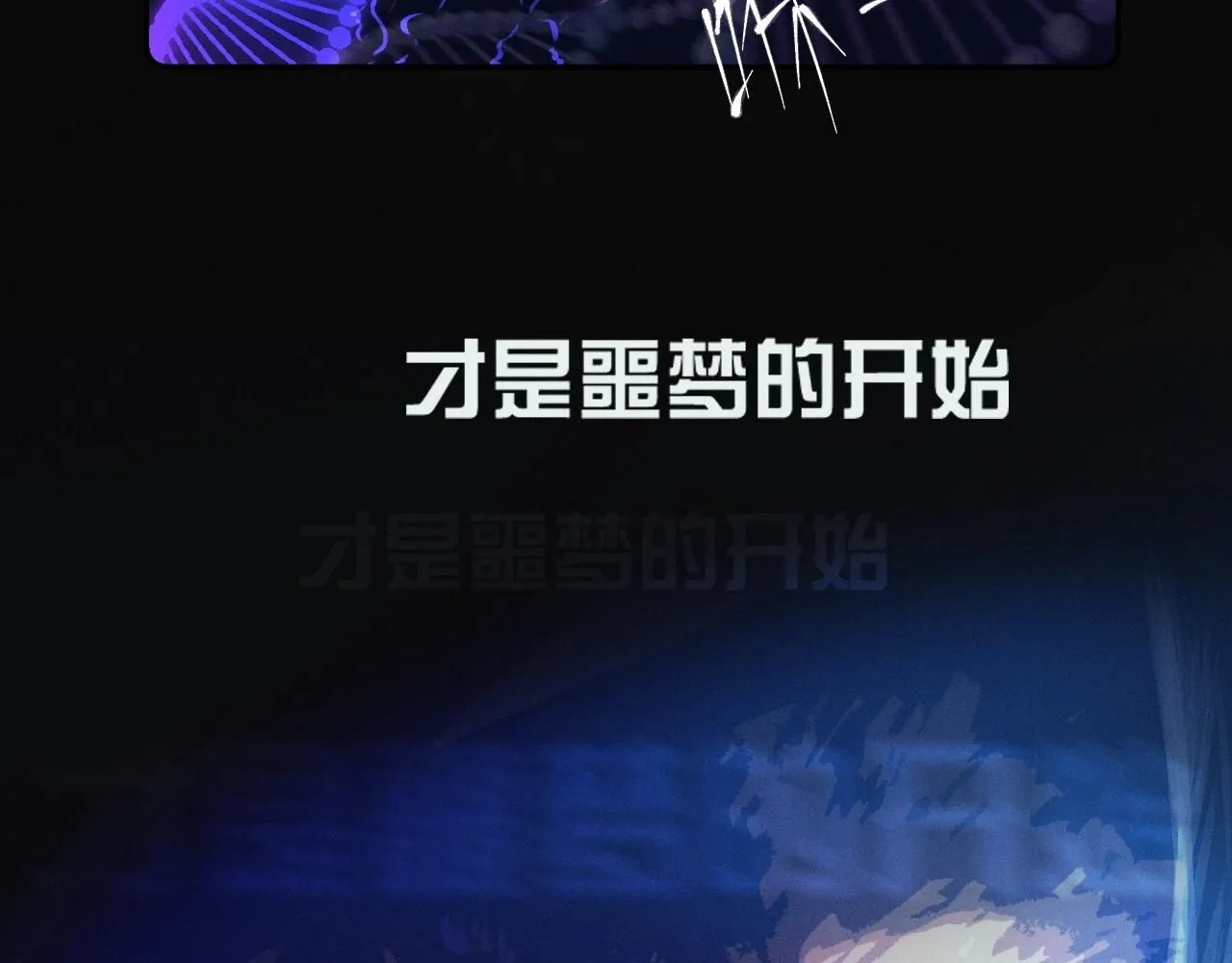 第0话 末日 第33页