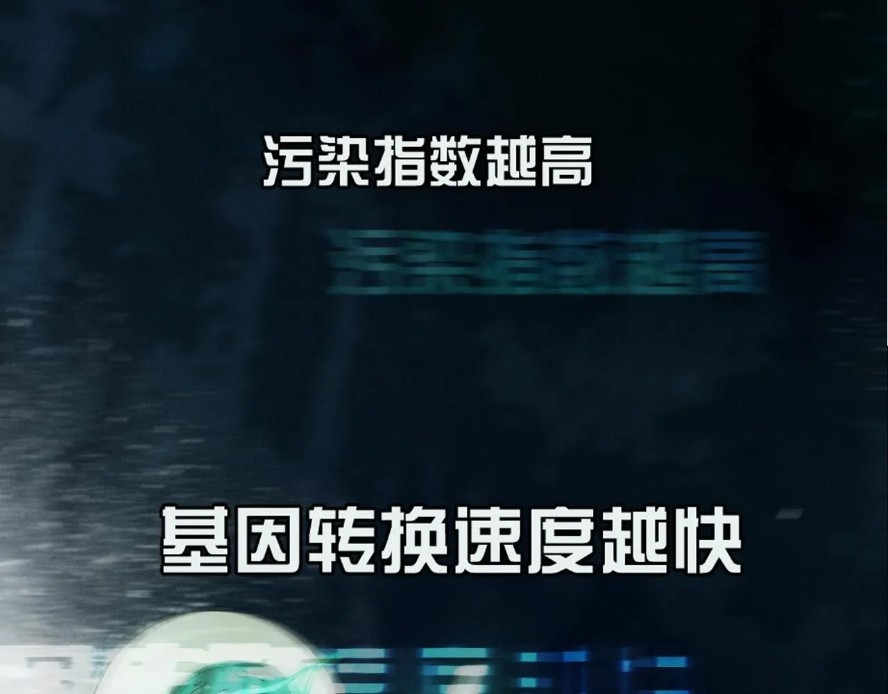 第0话 末日 第40页