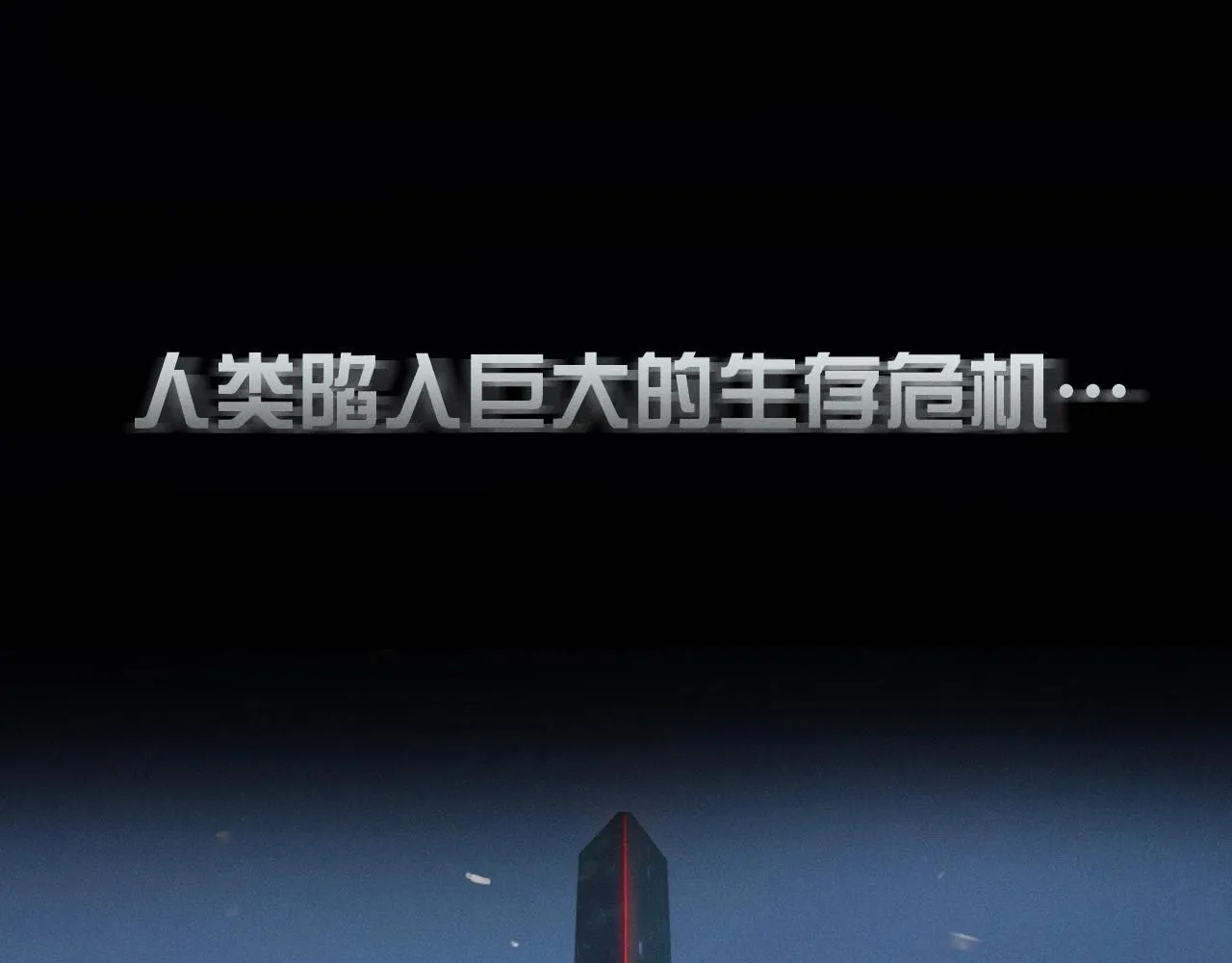 第0话 末日 第44页