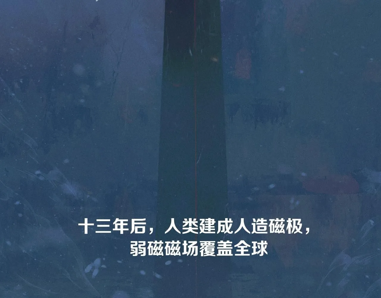 第0话 末日 第46页