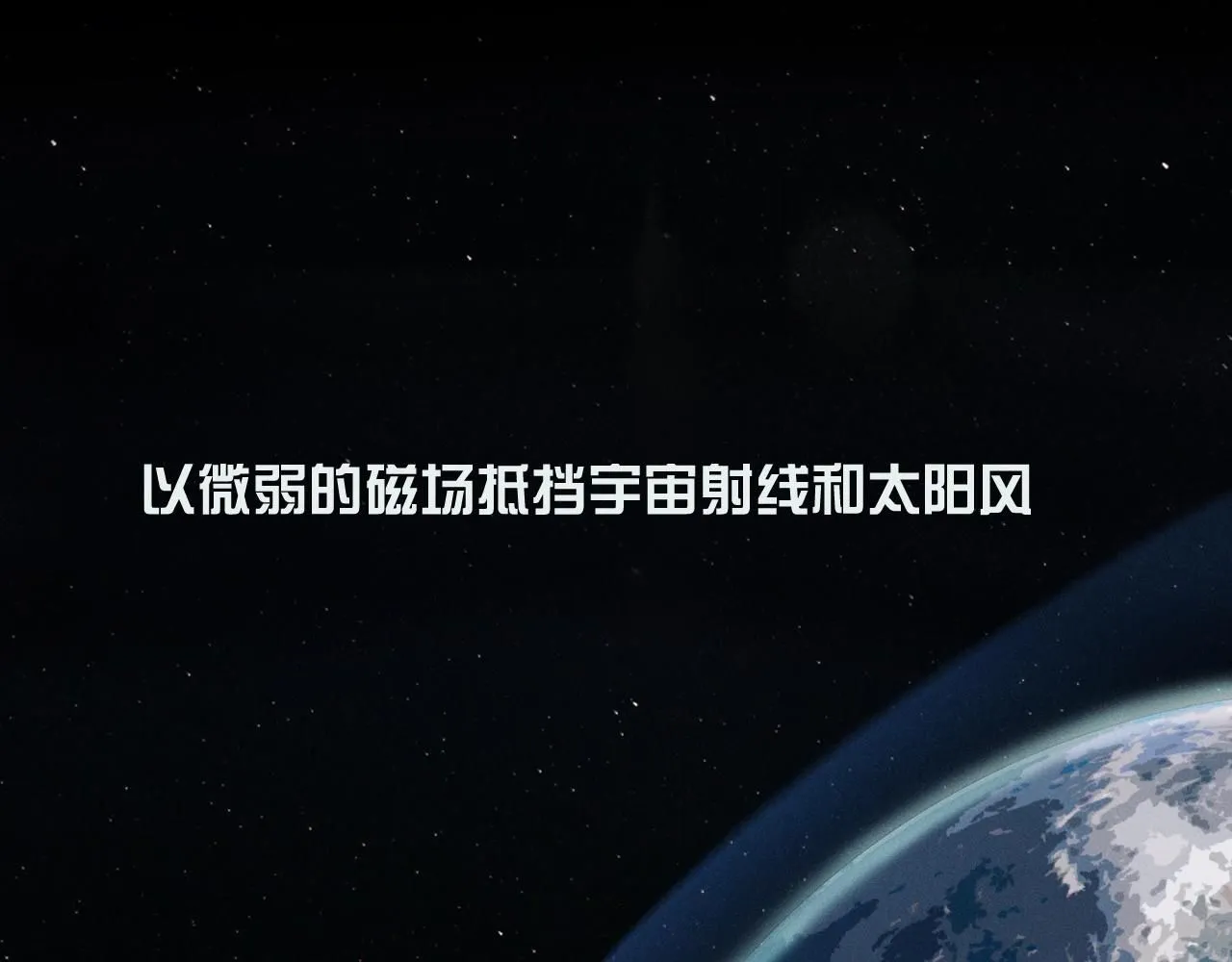 第0话 末日 第48页