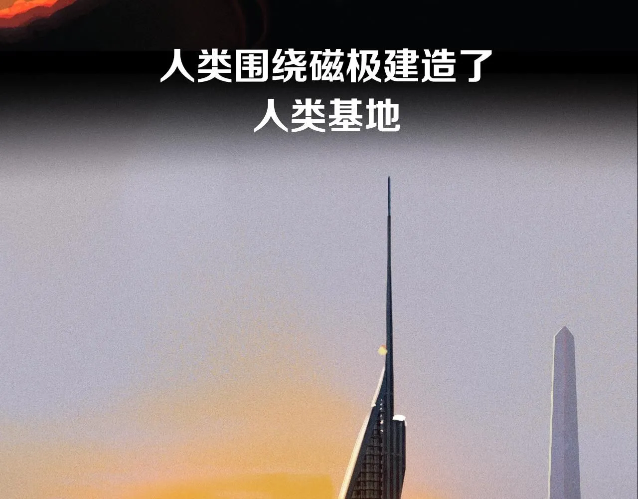 第0话 末日 第53页