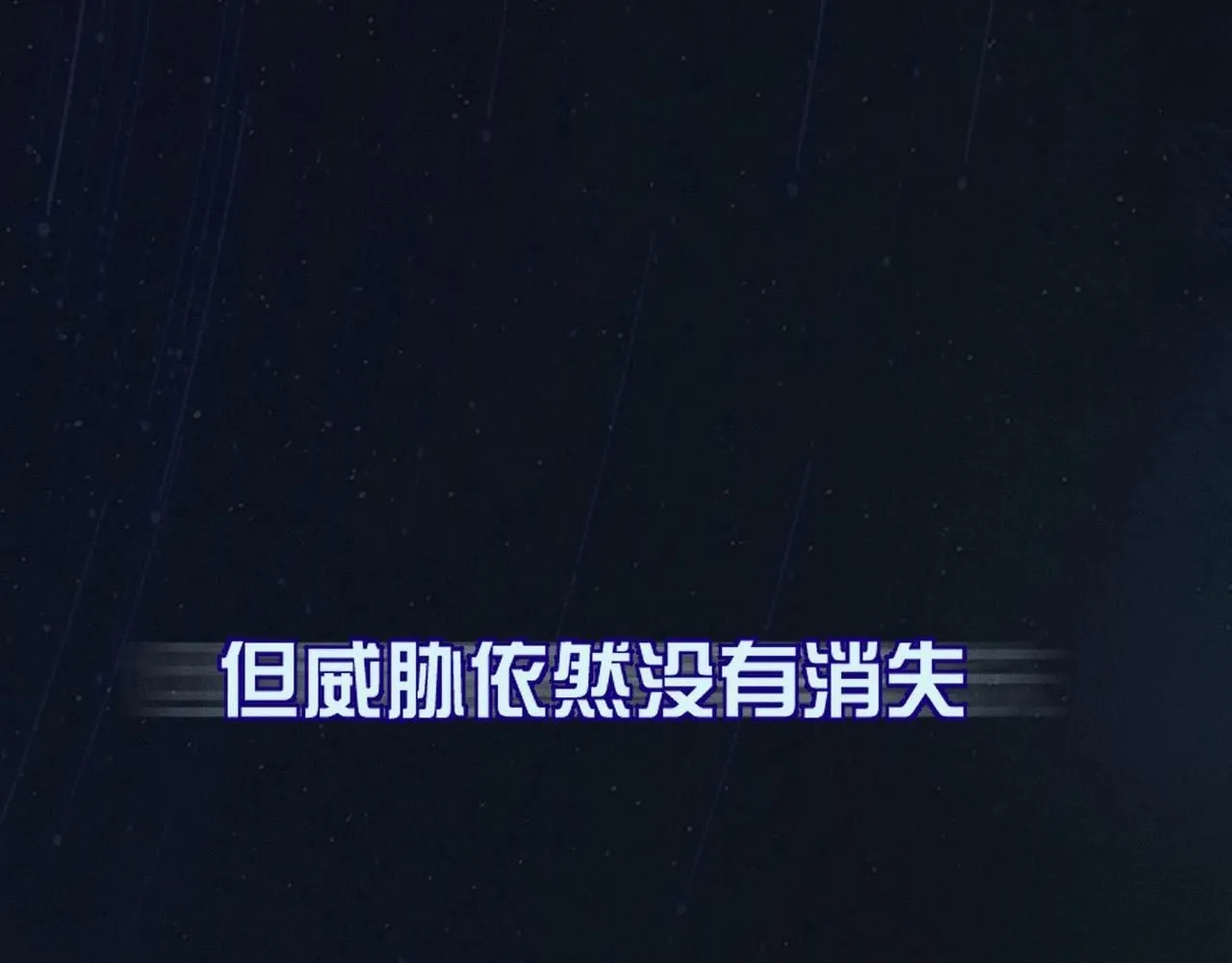 第0话 末日 第61页