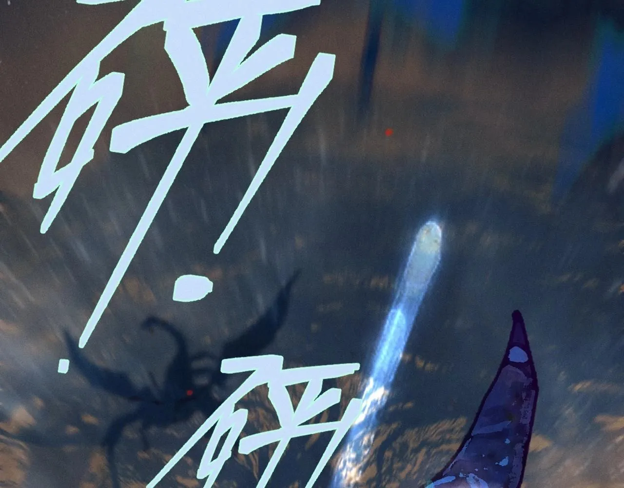 第0话 末日 第66页