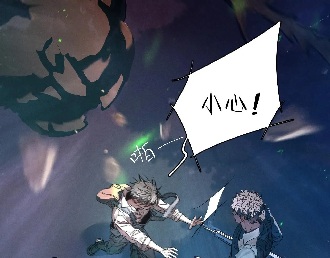 第0话 末日 第74页