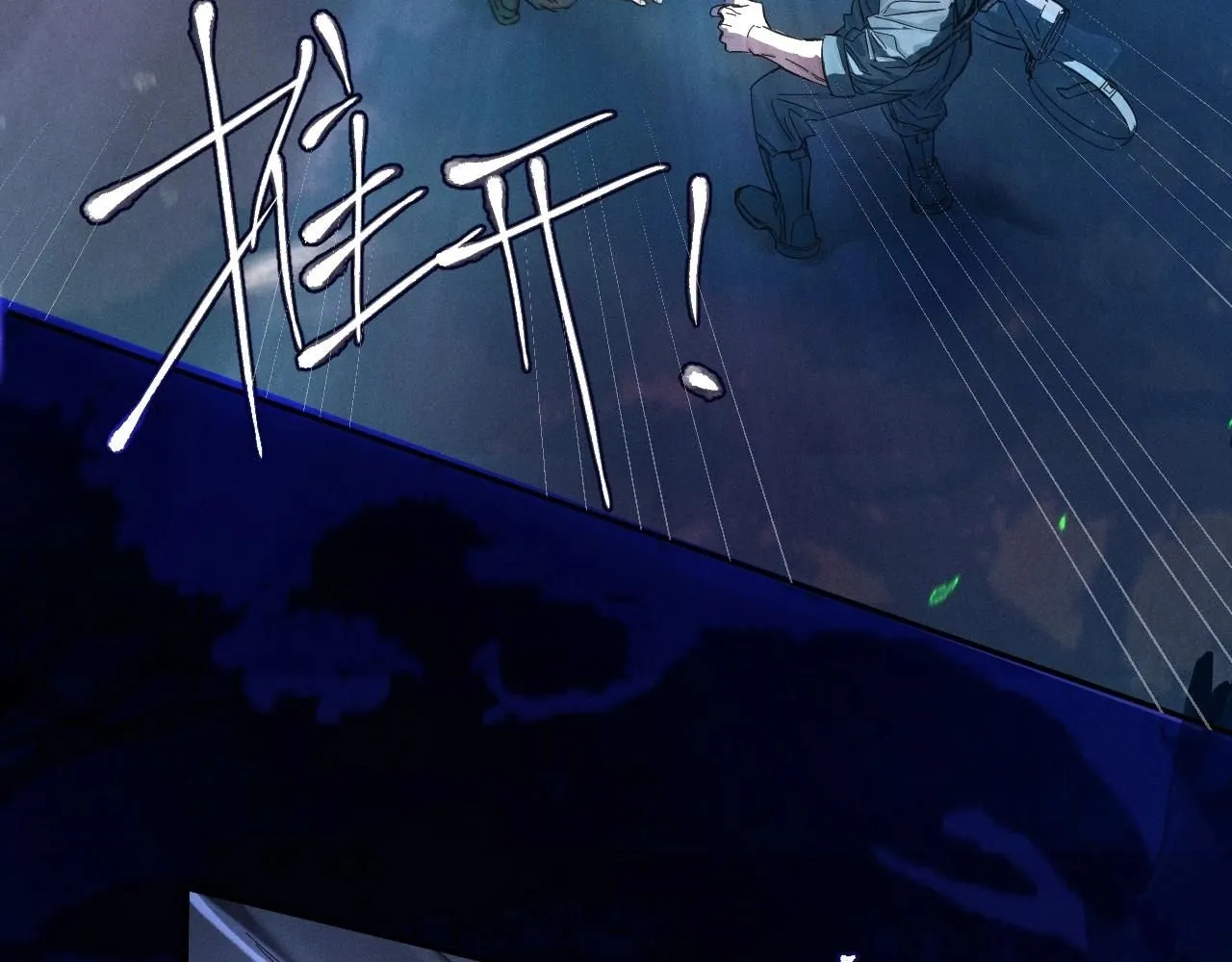 第0话 末日 第75页