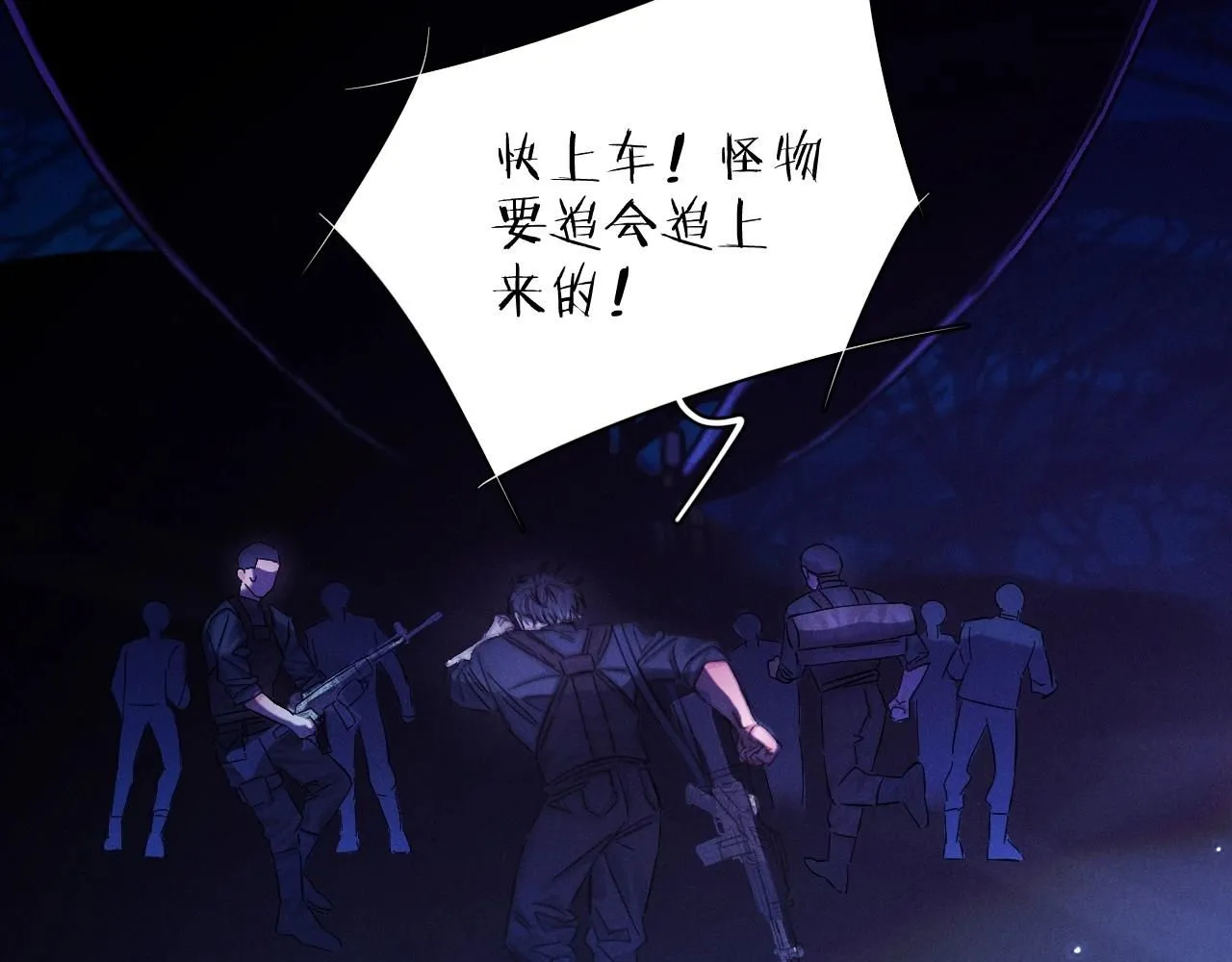 第0话 末日 第80页