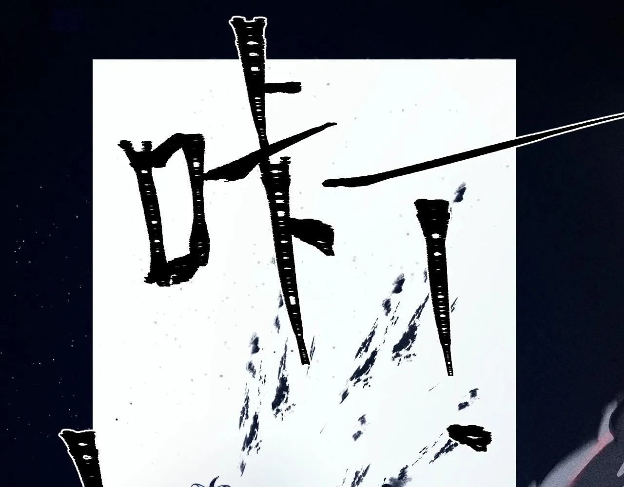 第0话 末日 第89页