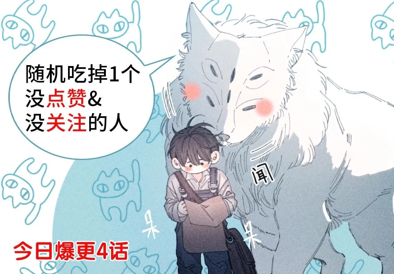 第0话 末日 第111页