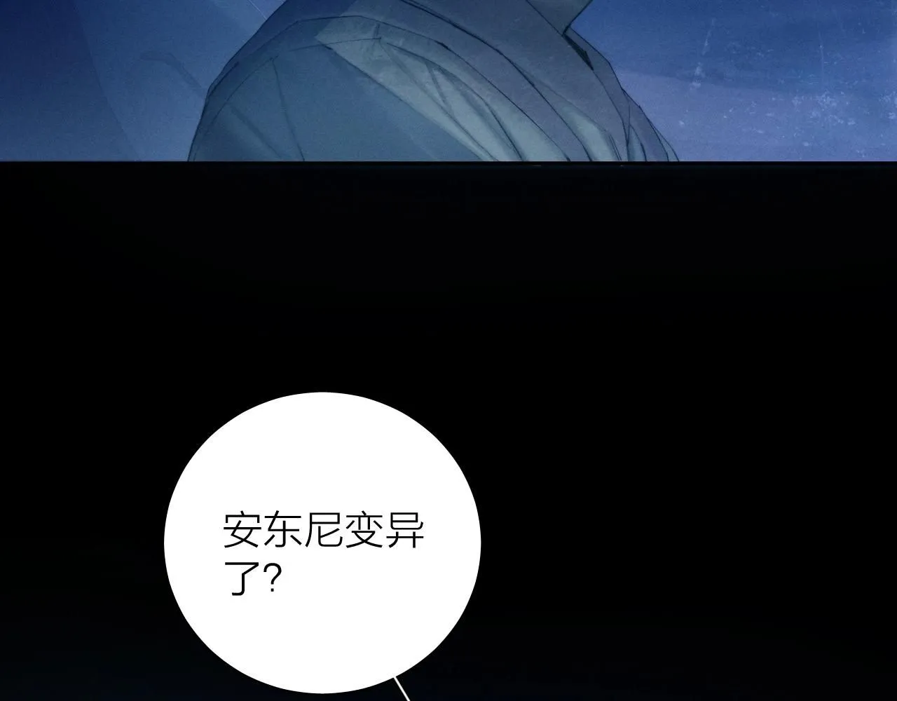 第5话 基地 第9页