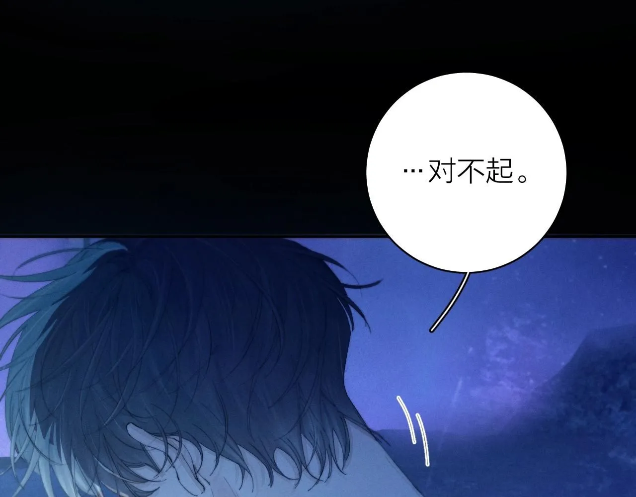 第5话 基地 第11页