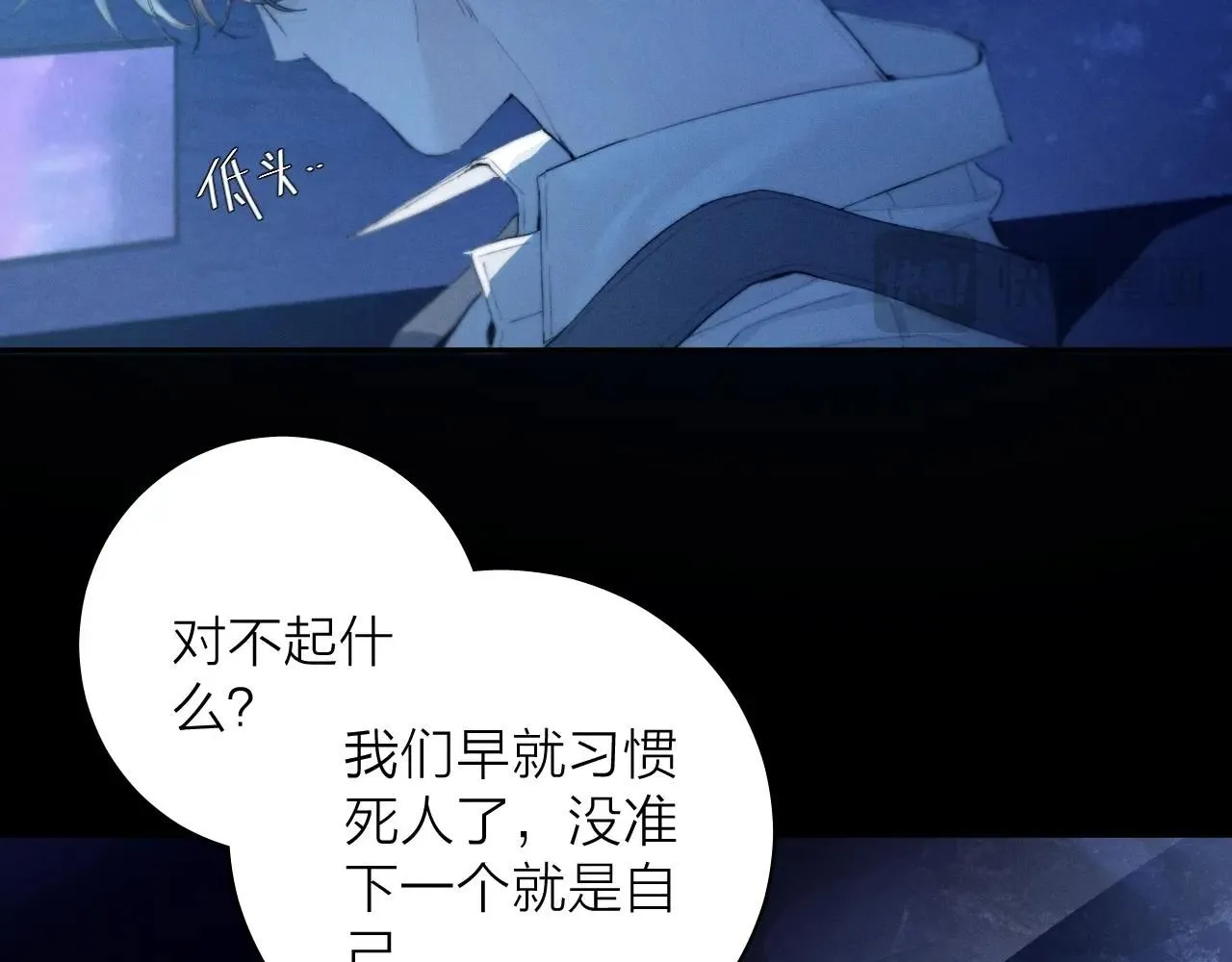 第5话 基地 第12页
