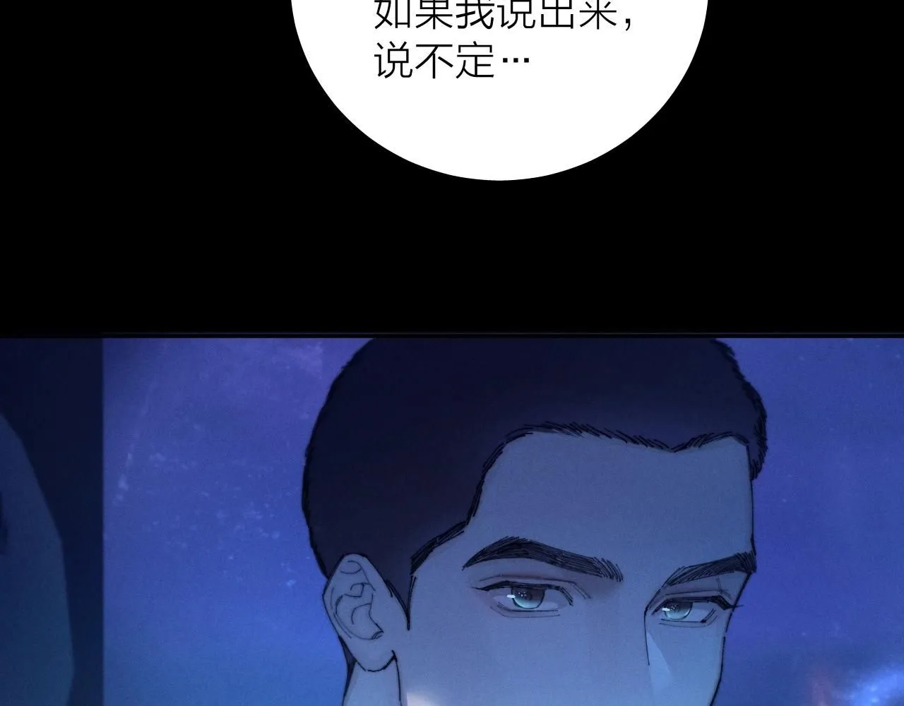 第5话 基地 第14页