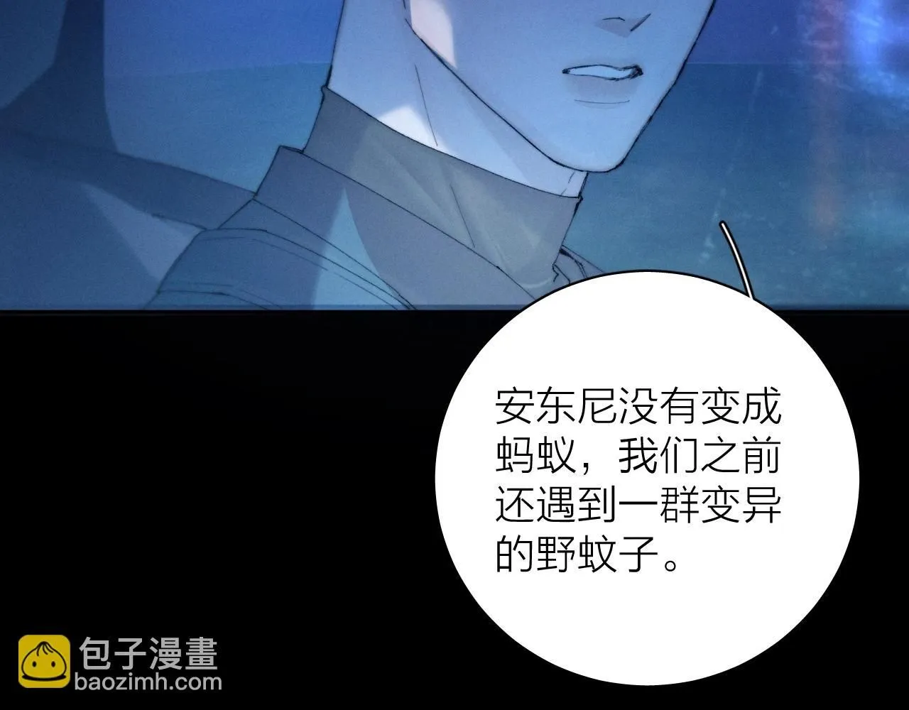 第5话 基地 第15页