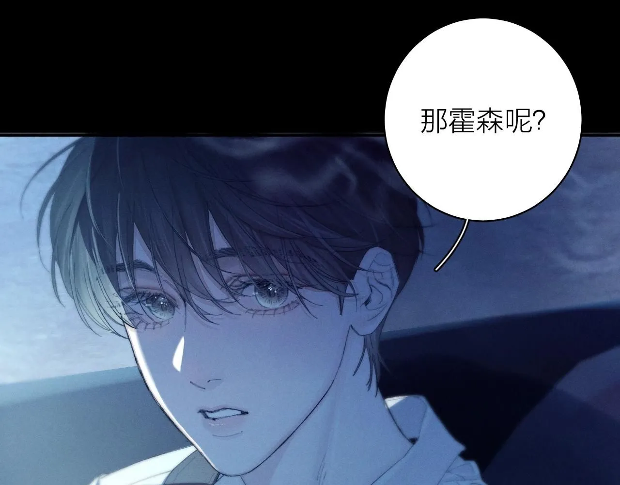 第5话 基地 第24页