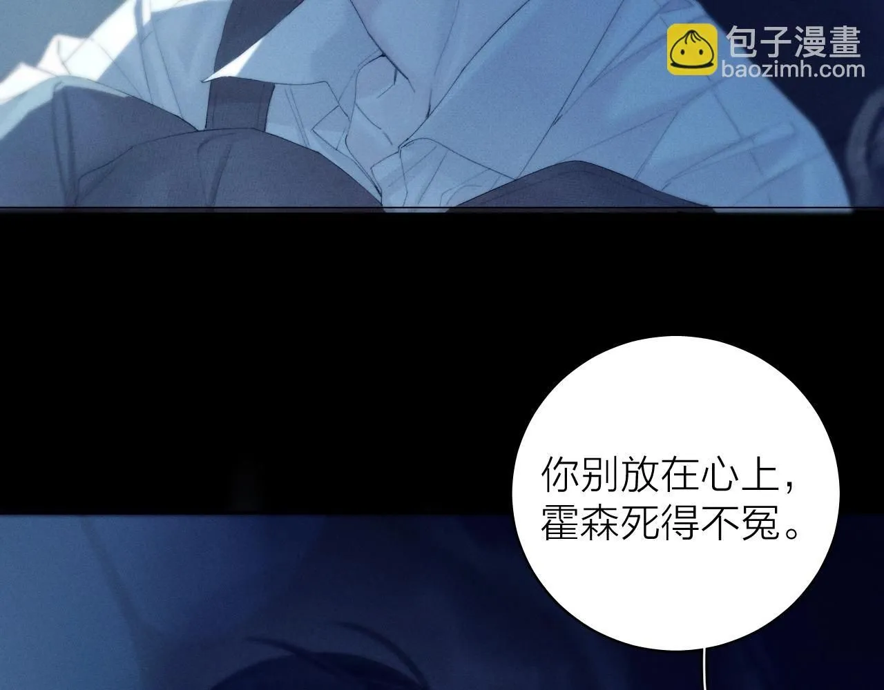 第5话 基地 第25页