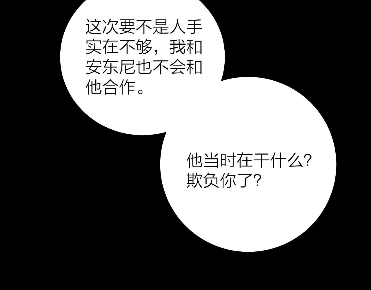 第5话 基地 第28页