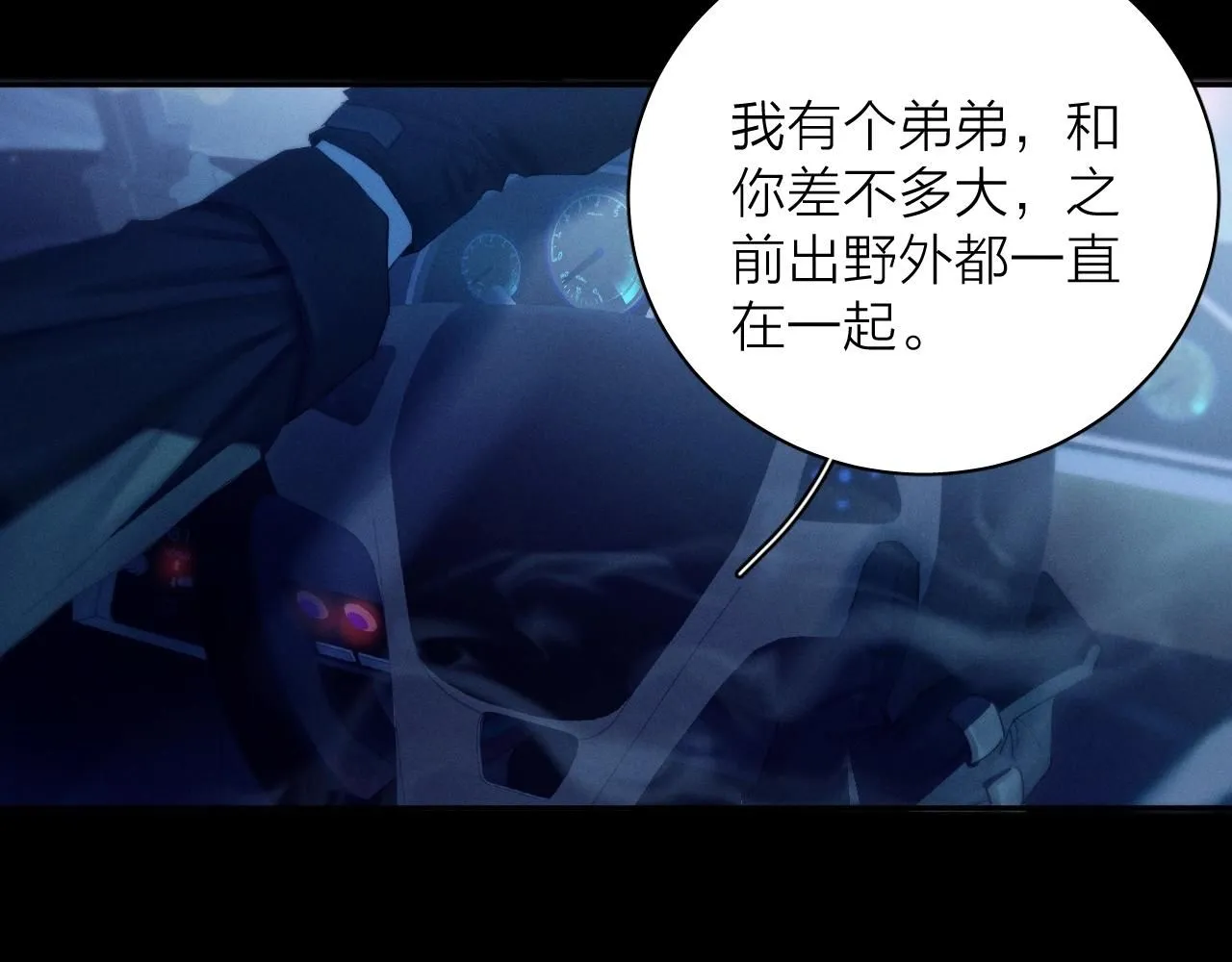 第5话 基地 第33页