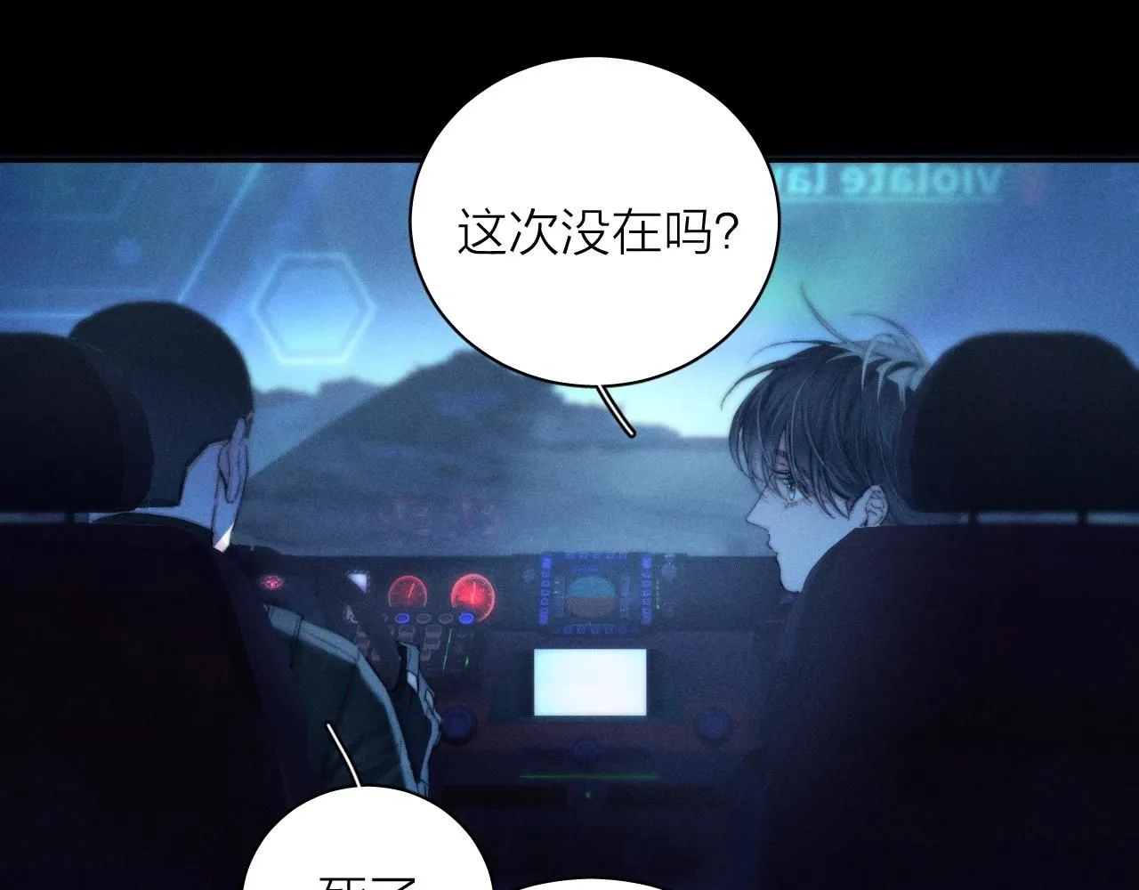 第5话 基地 第34页