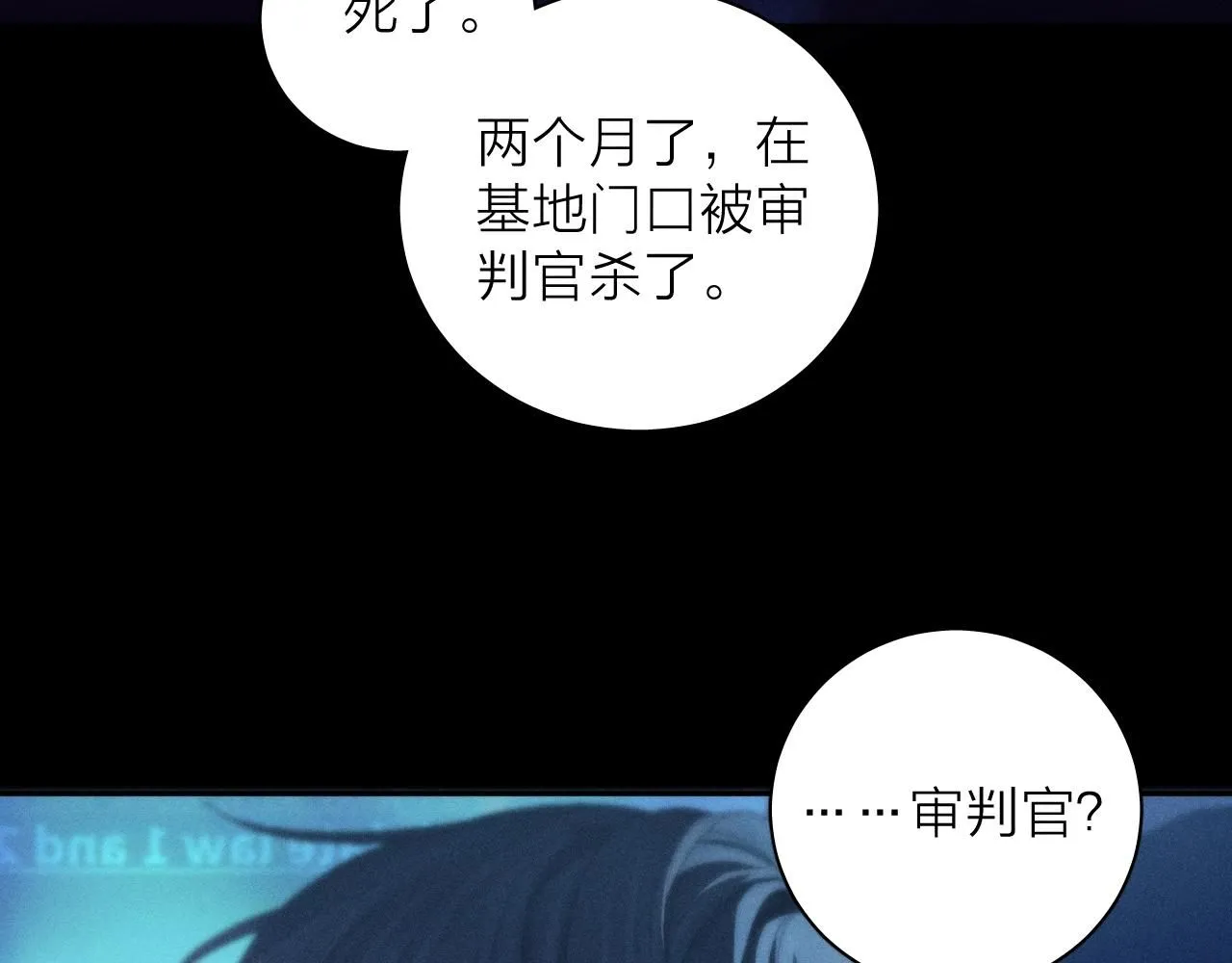 第5话 基地 第35页