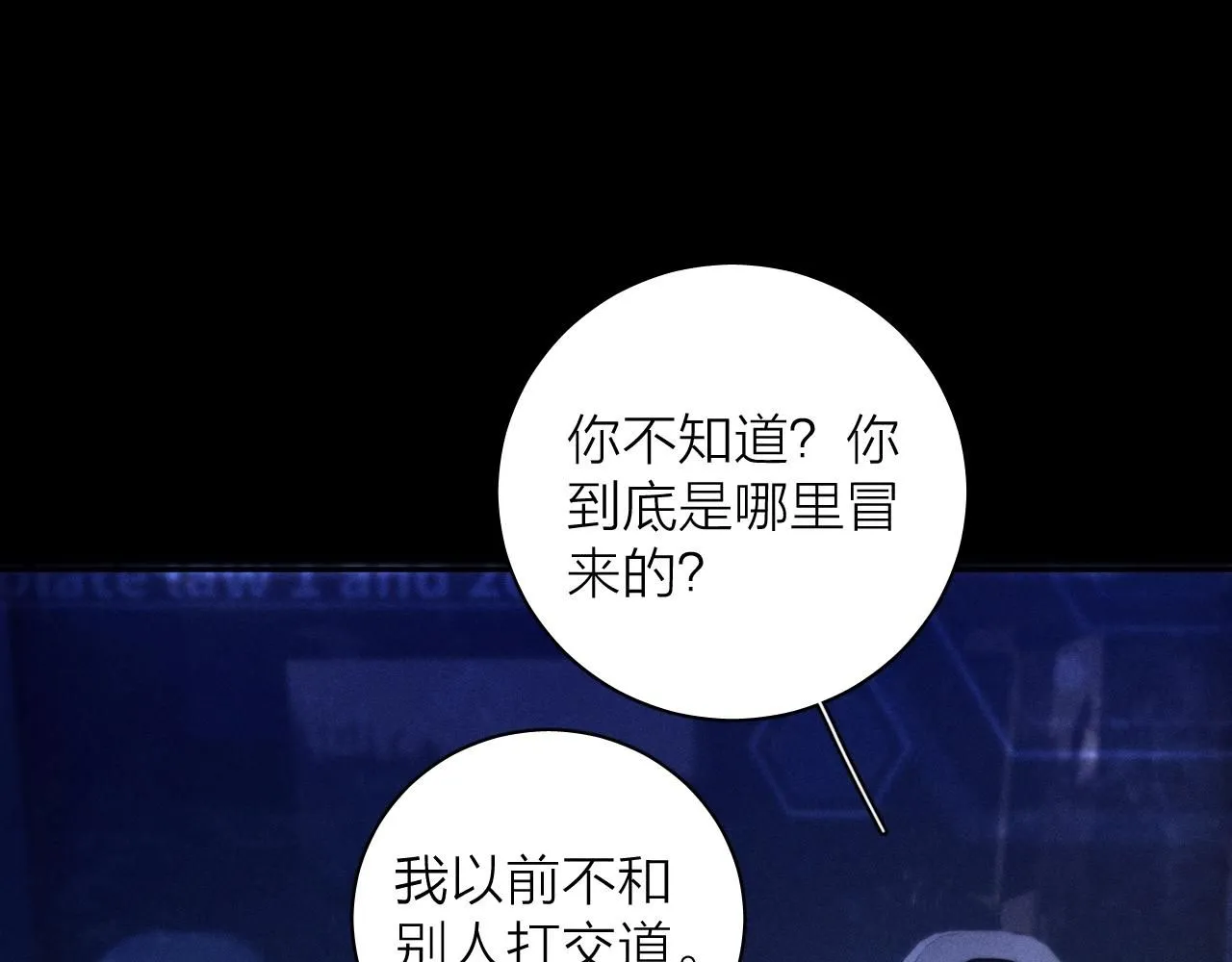 第5话 基地 第37页