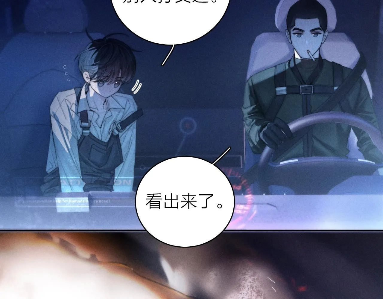 第5话 基地 第38页