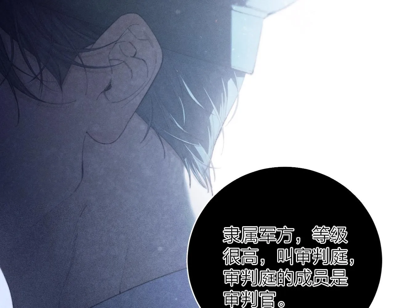 第5话 基地 第40页