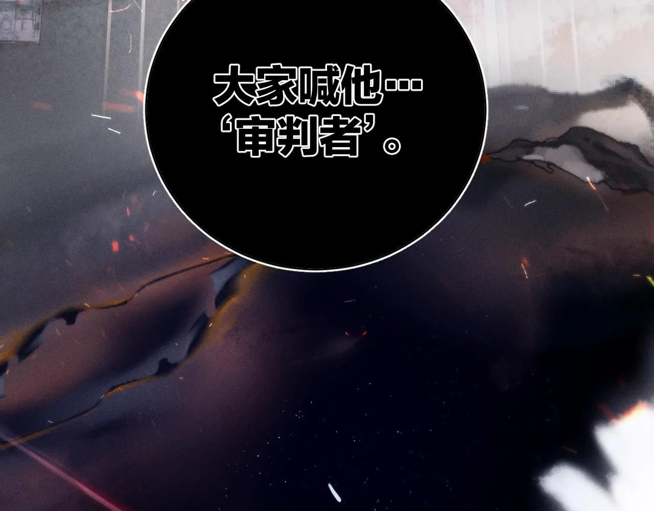 第5话 基地 第46页