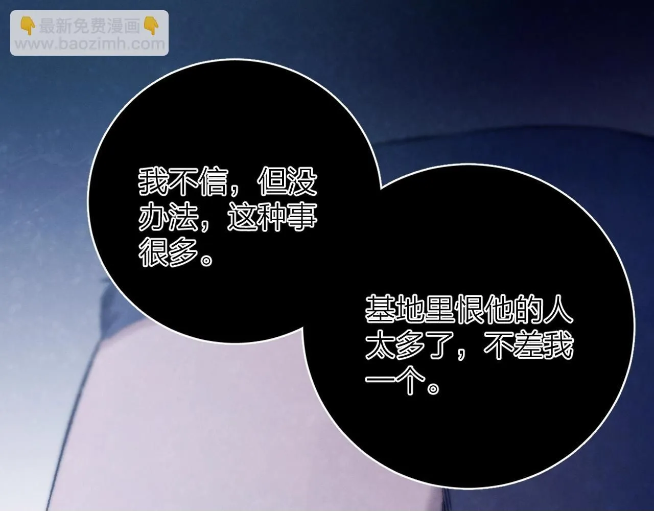 第5话 基地 第50页