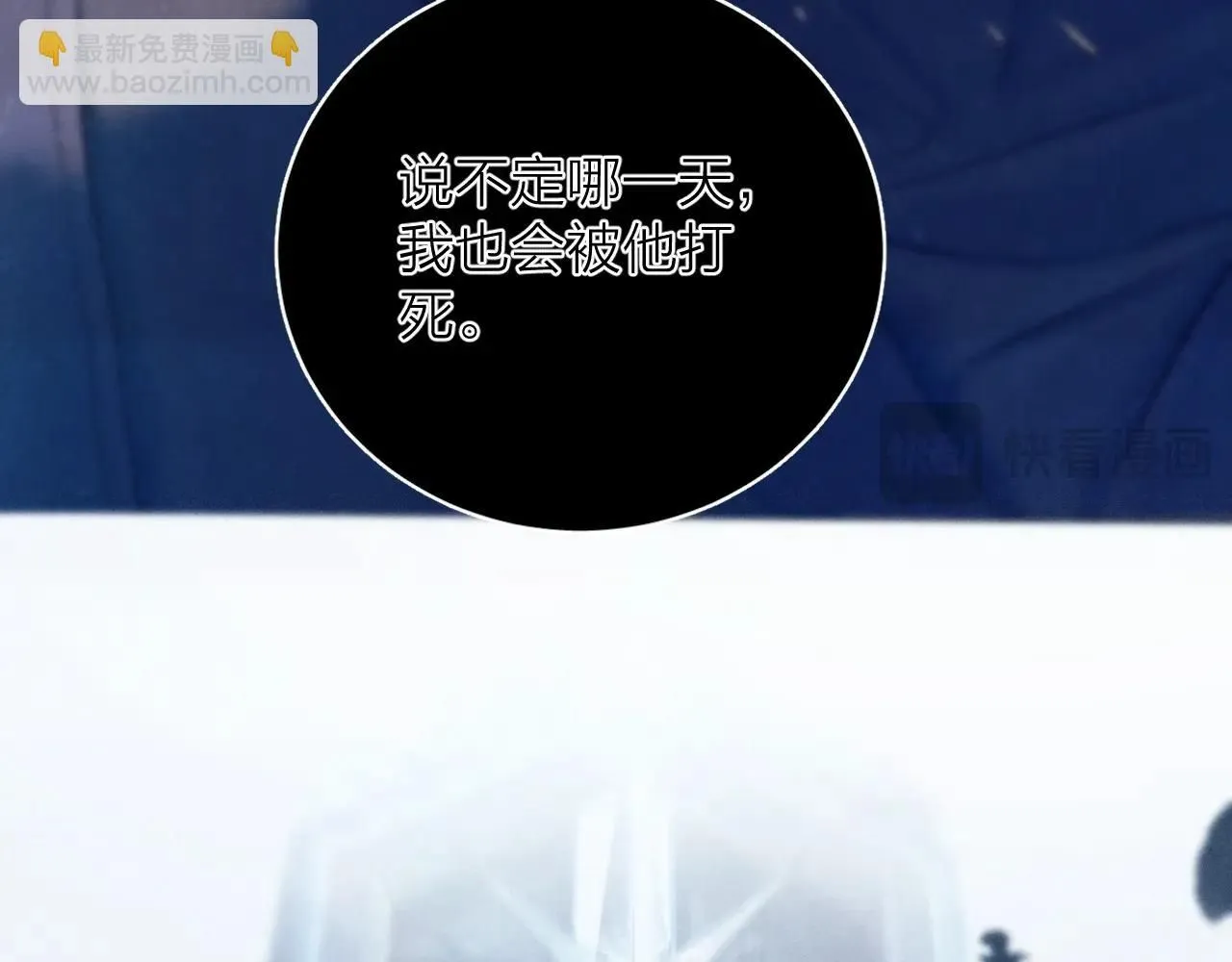 第5话 基地 第53页