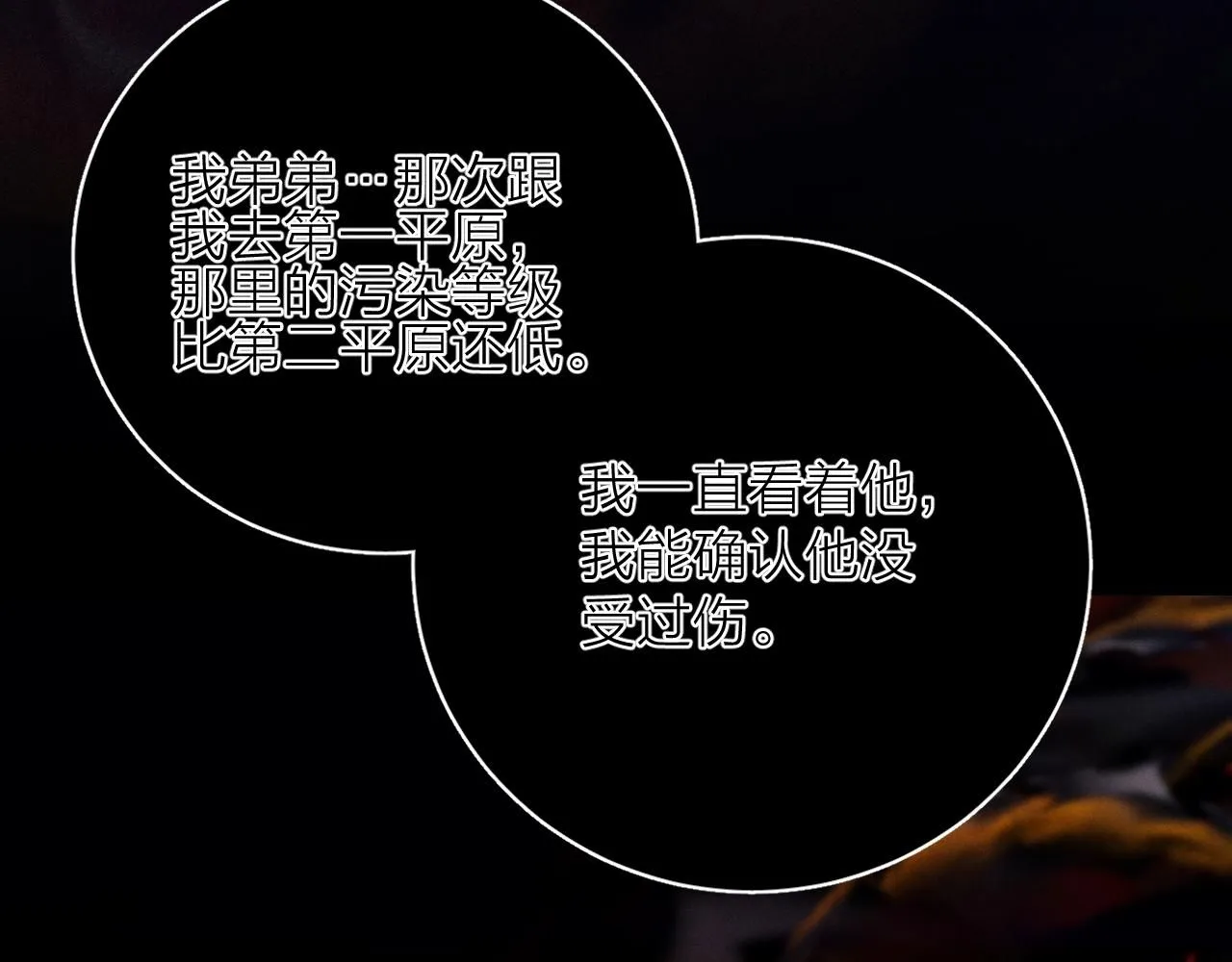 第5话 基地 第57页