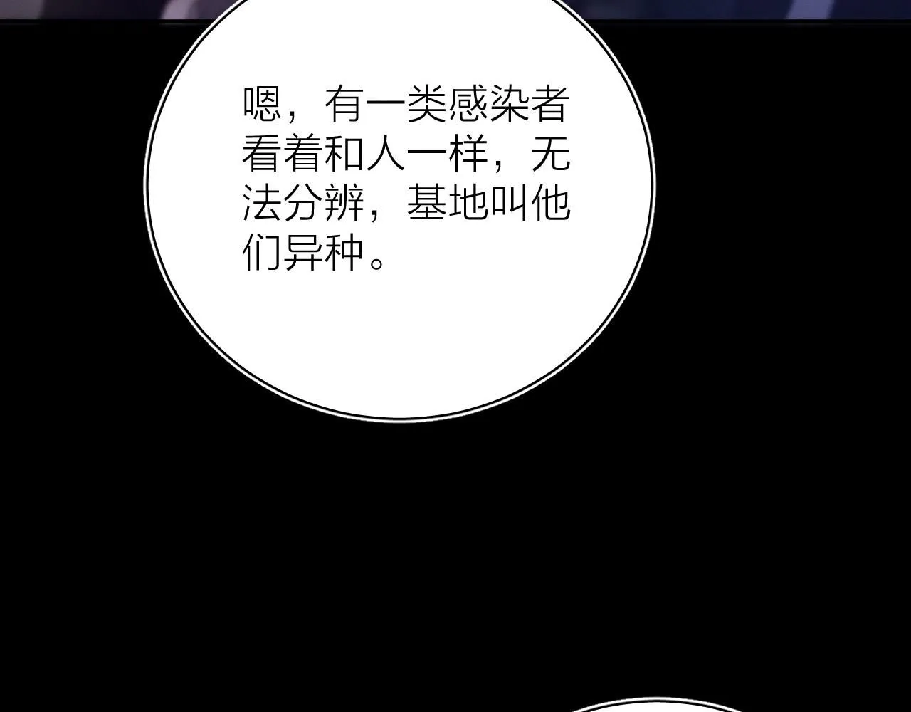第5话 基地 第61页