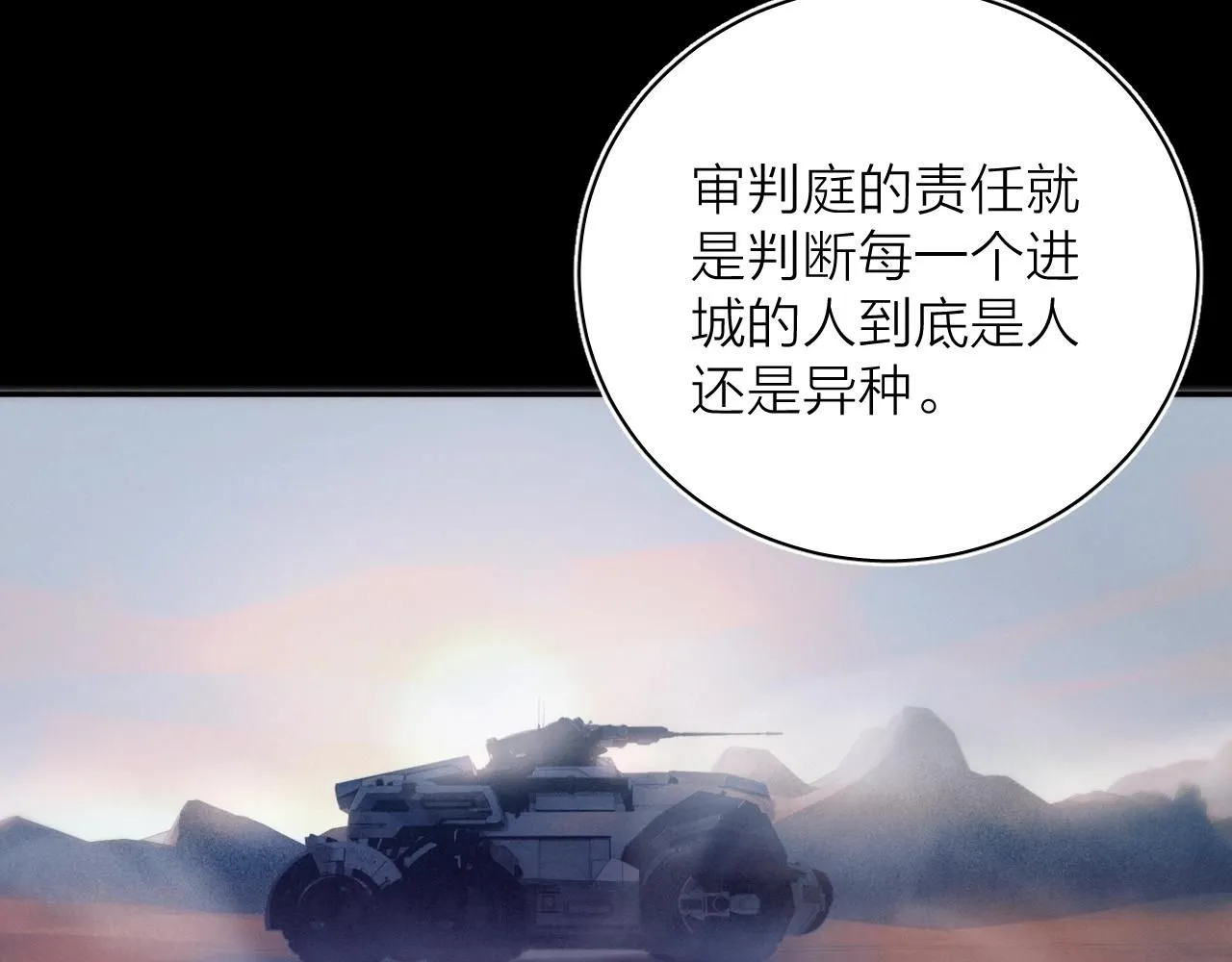 第5话 基地 第62页